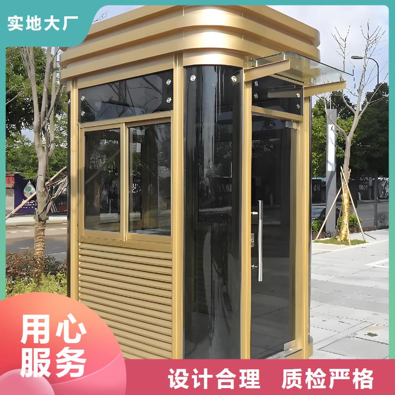 移动民宿岗亭生产厂家固亭金属制品