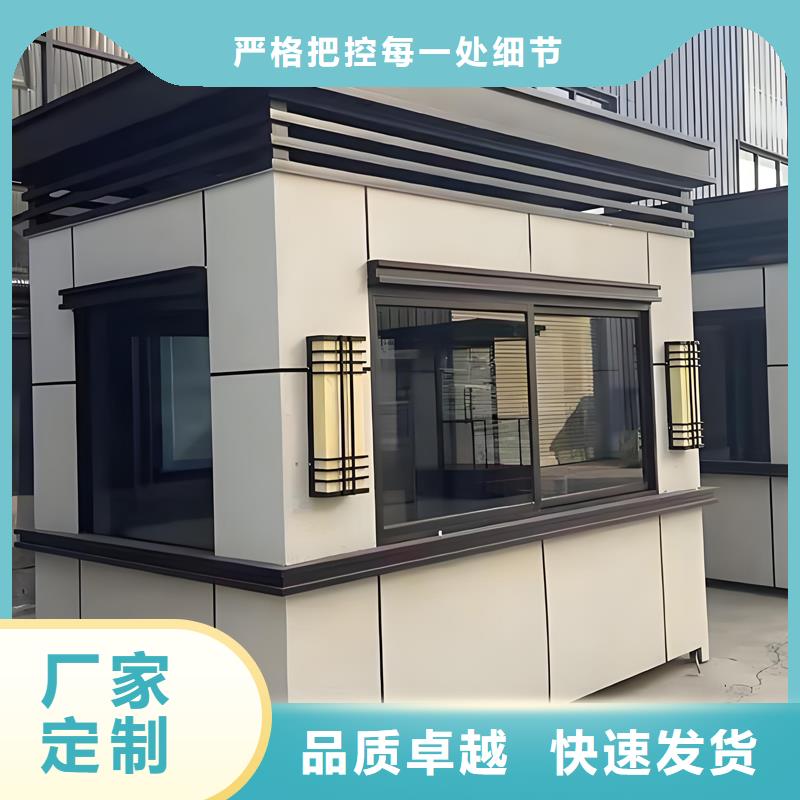 保安值班室岗亭生产厂家选择固亭金属制品