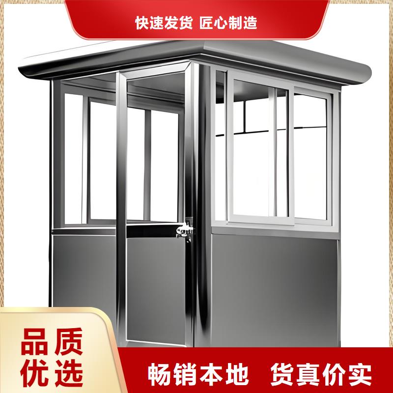 户外抽烟室岗亭工厂直销选择固亭金属制品