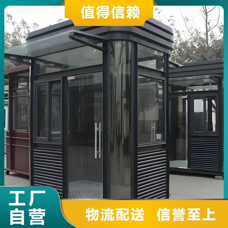 移动办公室岗亭制造厂家造型美观
