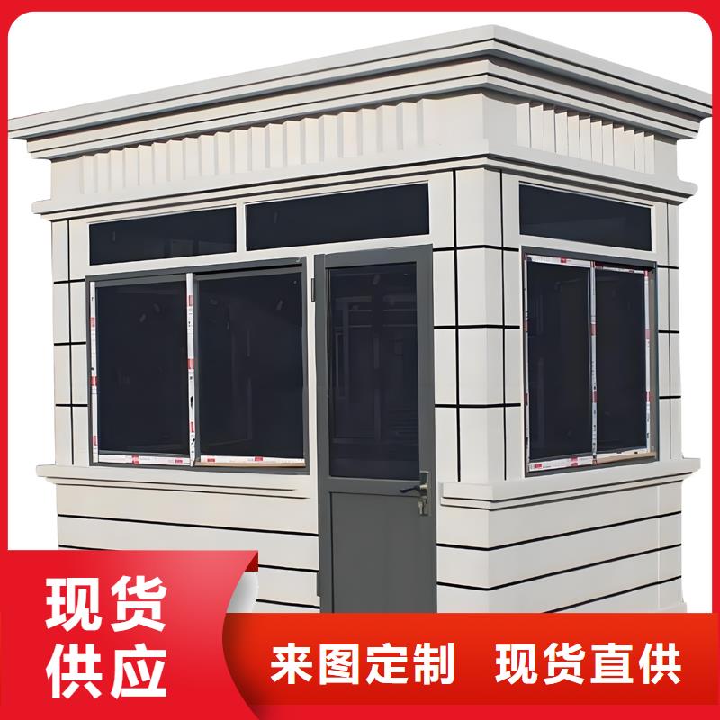 移动办公室岗亭生产厂家固亭金属制品