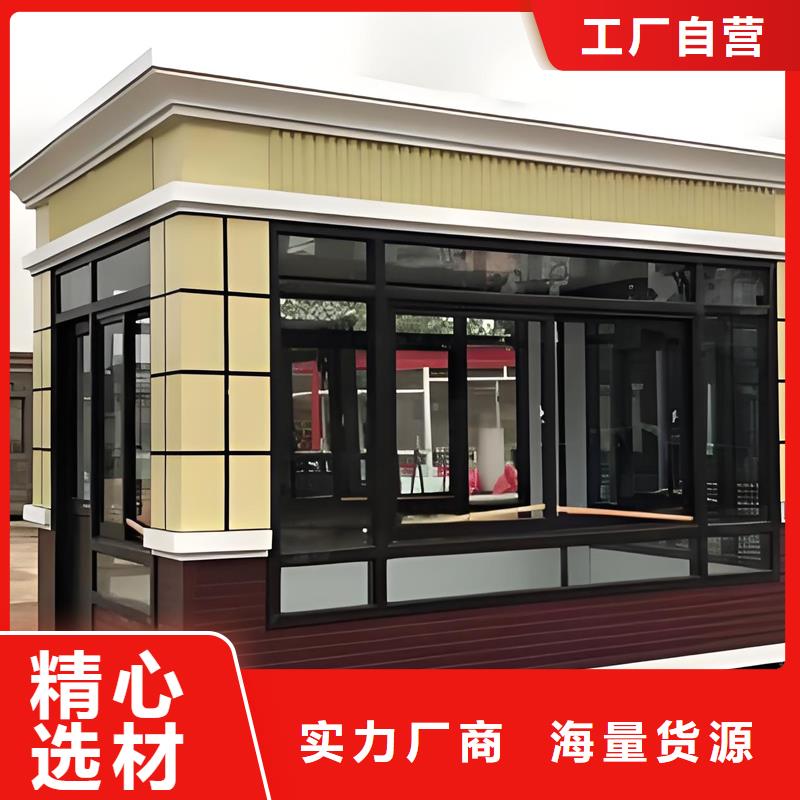 移动办公室岗亭生产厂家选择固亭金属制品