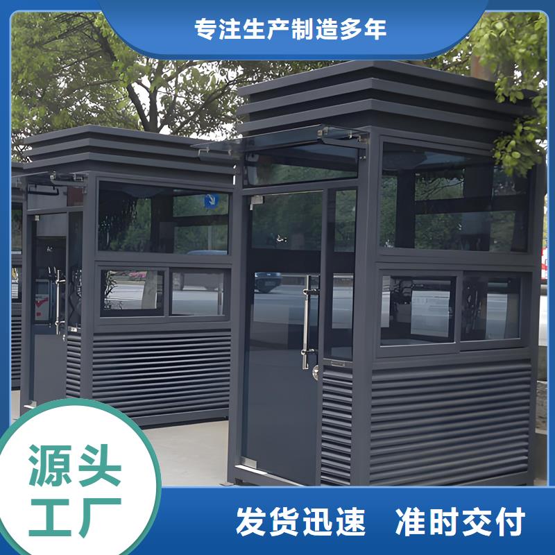 岗亭吸烟亭诚信经营质量保证