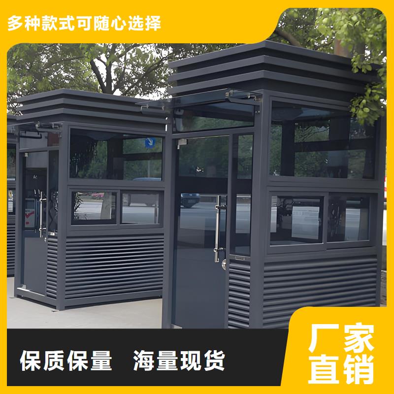 便民服务驿站岗亭定制固亭金属制品