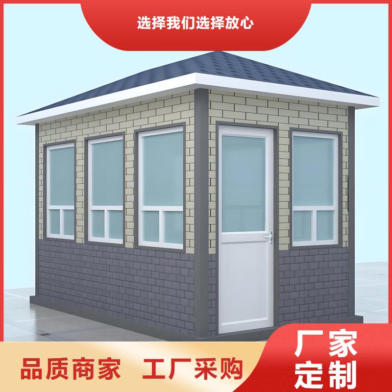 休息室岗亭厂家固亭金属制品