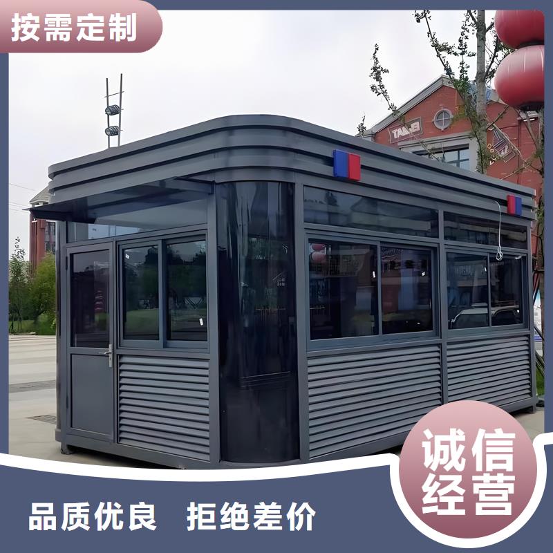 移动民宿岗亭生产厂家固亭金属制品