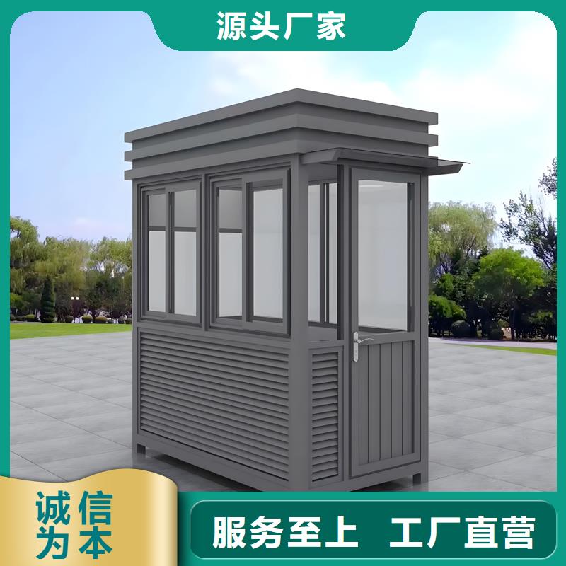 移动办公室岗亭制造厂家造型美观