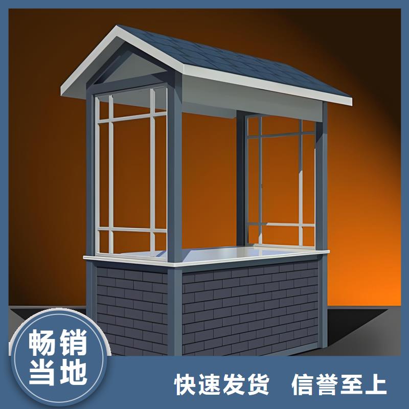 休息室岗亭厂家固亭金属制品