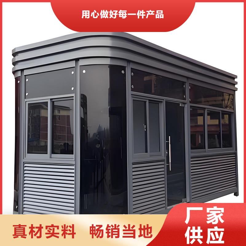 移动办公室岗亭制造厂家造型美观