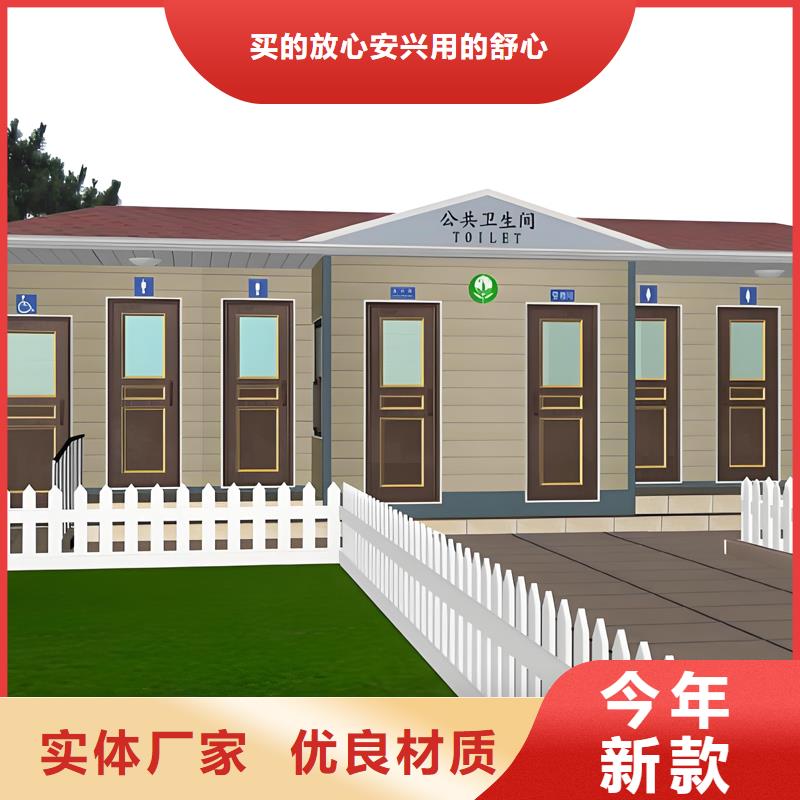 成品移动洗手间欢迎来电选择固亭金属制品厂家