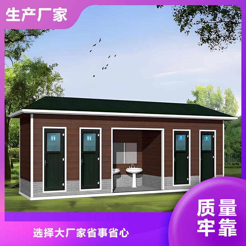 移动洗手间定制厂家做工细致