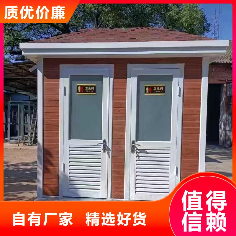 成品移动厕所型号全固亭金属制品厂家