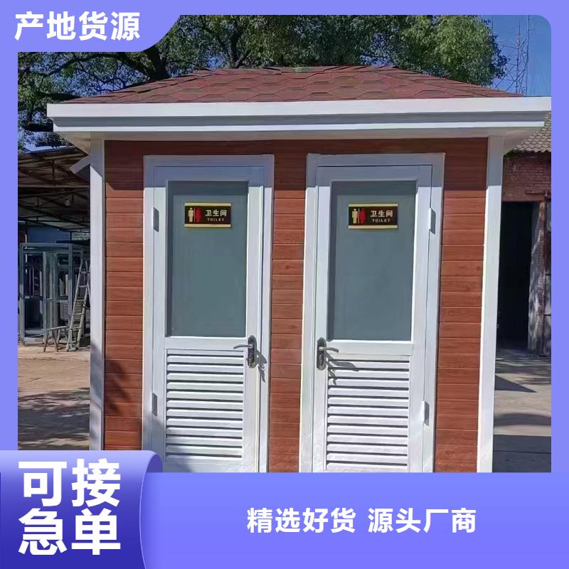 集装箱移动厕所卫生间型号全固亭金属制品厂家