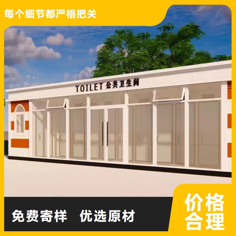 户外移动厕所定制厂家做工细致