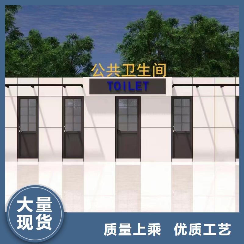 移动公共洗手间现货供应选择固亭金属制品厂家