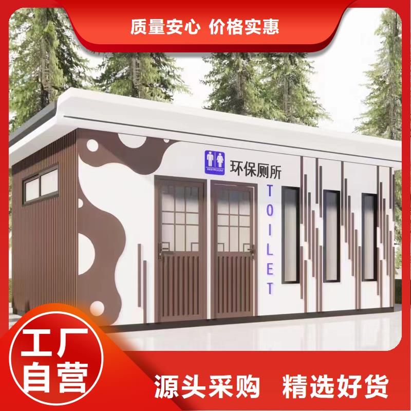 移动卫生间在线咨询固亭金属制品厂家