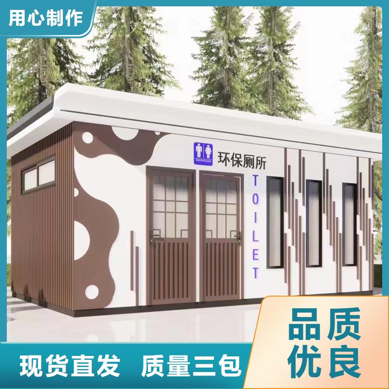 环保移动卫生间支持定制选择固亭金属制品厂家