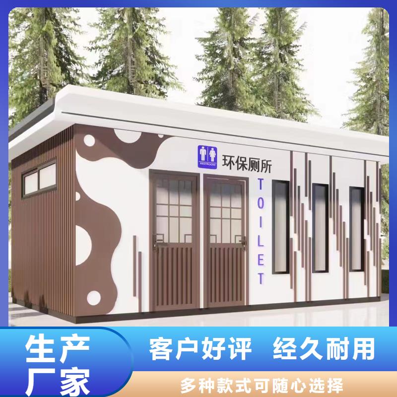 成品移动卫生间厂家经验丰富