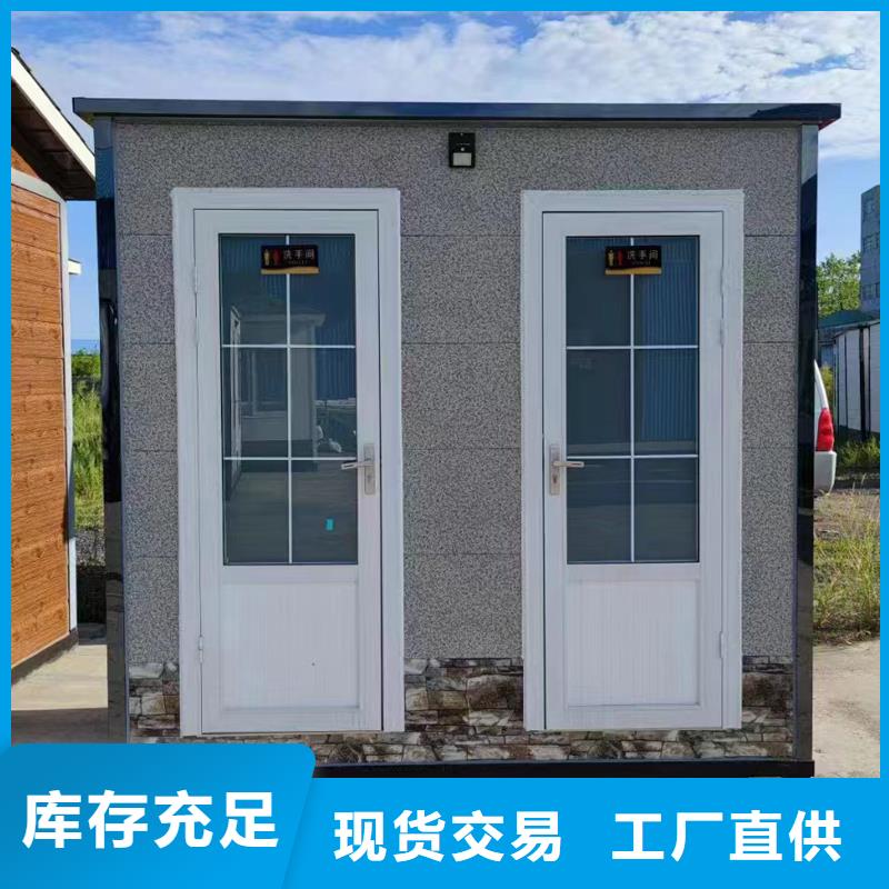 移动洗手间定制厂家做工细致