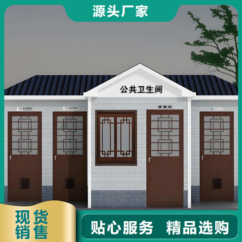 装配式移动公厕可定制选择固亭金属制品厂家