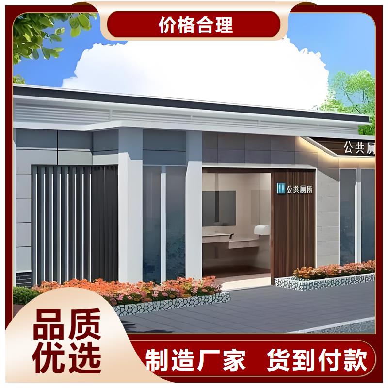 生态移动厕所卫生间质量可靠选择固亭金属制品厂家