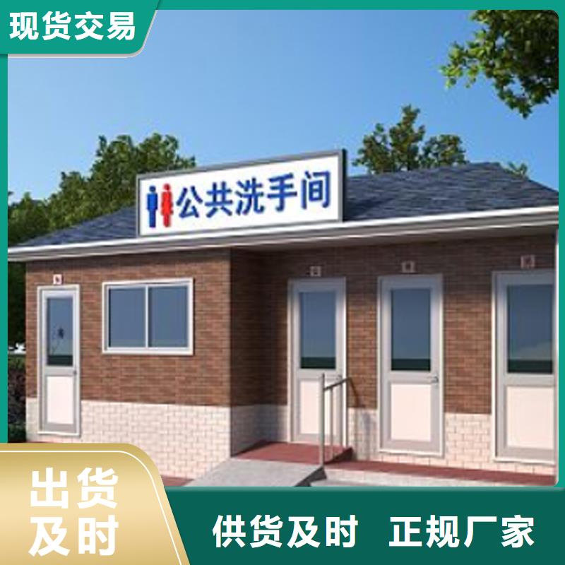 活动公共洗手间欢迎来电选择固亭金属制品厂家