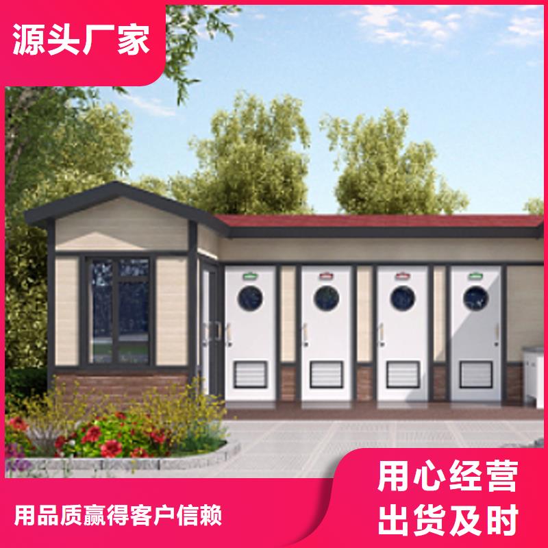 户外移动厕所现货供应固亭金属制品厂家