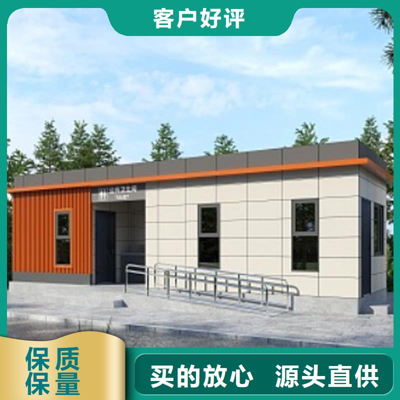 生态移动厕所卫生间质量可靠选择固亭金属制品厂家