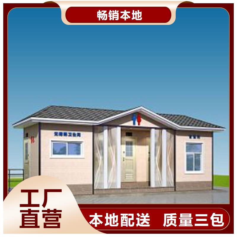 成品移动厕所型号全固亭金属制品厂家