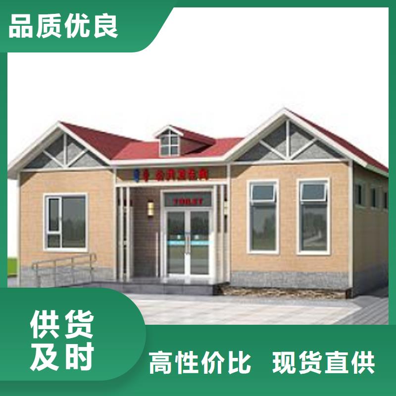 移动公共洗手间质优价廉选择固亭金属制品厂家