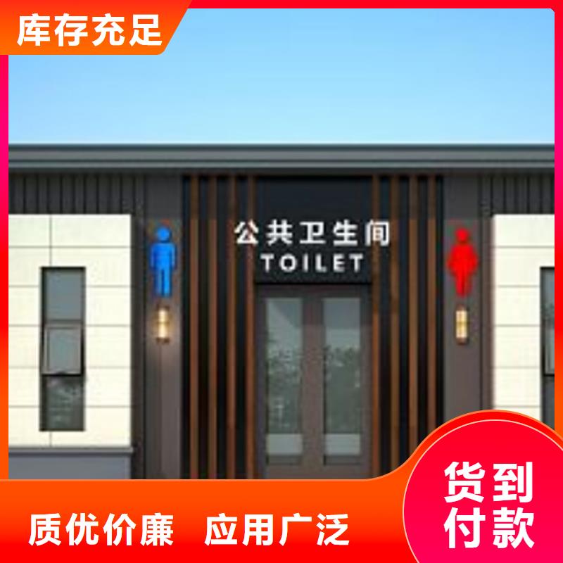 活动公共卫生间规格齐全选择固亭金属制品厂家