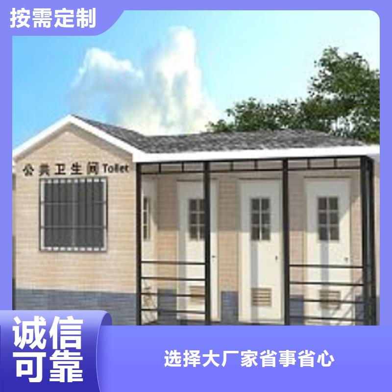 移动卫生间生产厂家结构坚固
