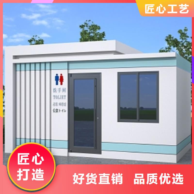 生态移动厕所卫生间质量可靠选择固亭金属制品厂家