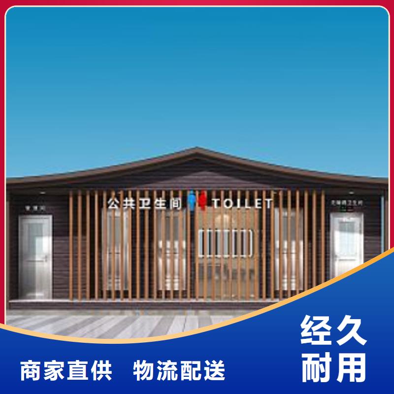 户外移动公厕质优价廉选择固亭金属制品厂家