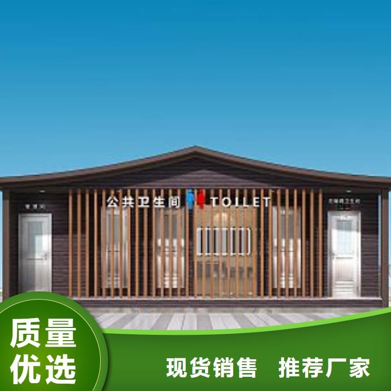 移动卫生间质量可靠选择固亭金属制品厂家