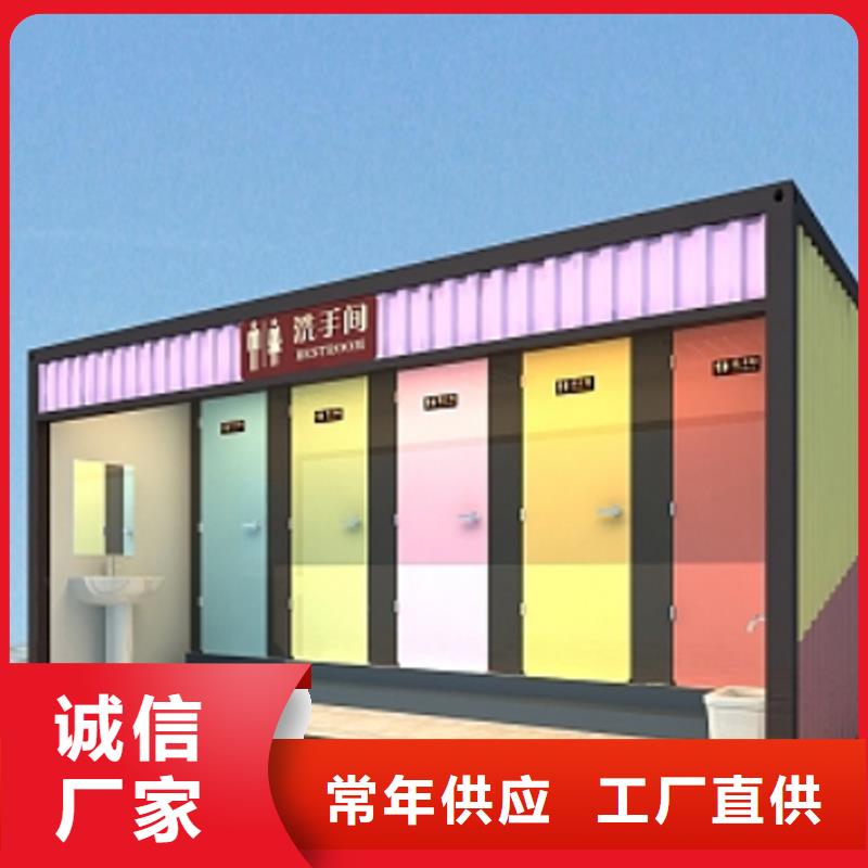 生态移动厕所卫生间质量可靠选择固亭金属制品厂家
