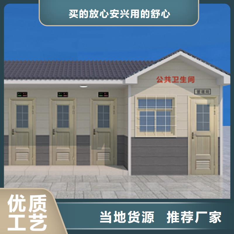 环保移动公厕为您服务选择固亭金属制品厂家