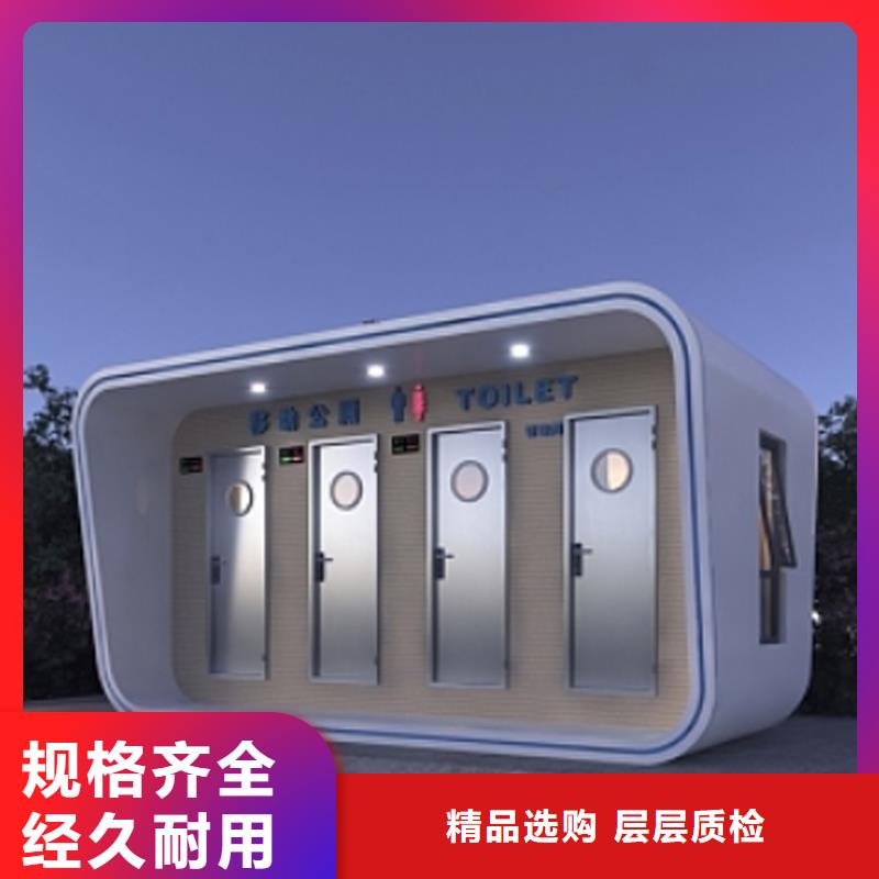 活动公共厕所免费咨询固亭金属制品厂家