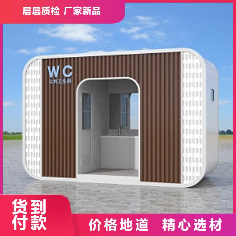 活动公共洗手间欢迎来电选择固亭金属制品厂家
