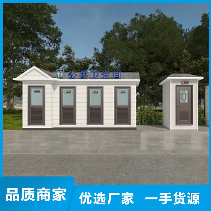 环保移动公厕为您服务选择固亭金属制品厂家