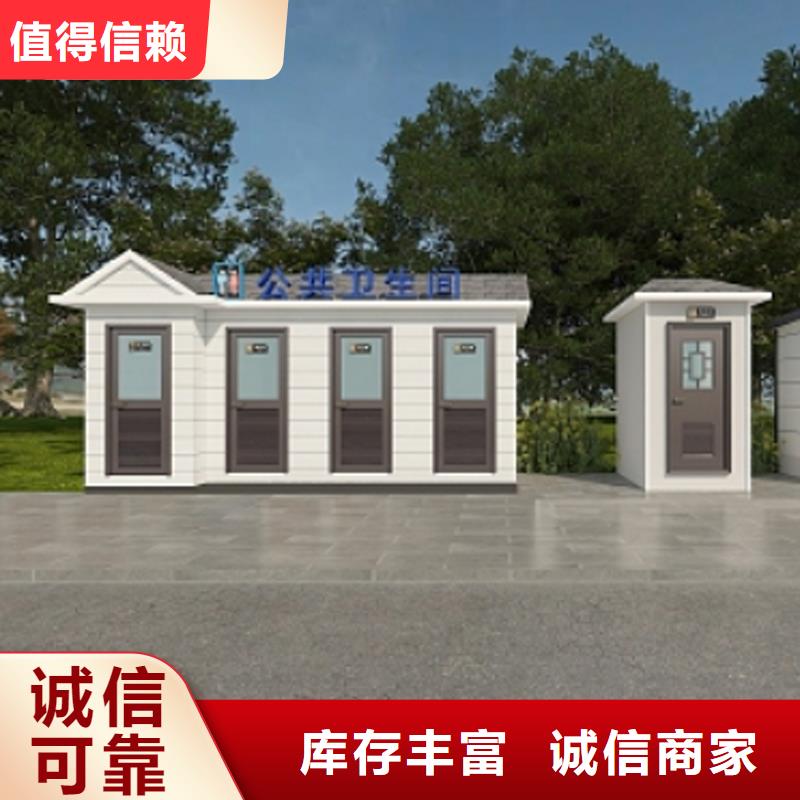 移动公共洗手间现货供应选择固亭金属制品厂家