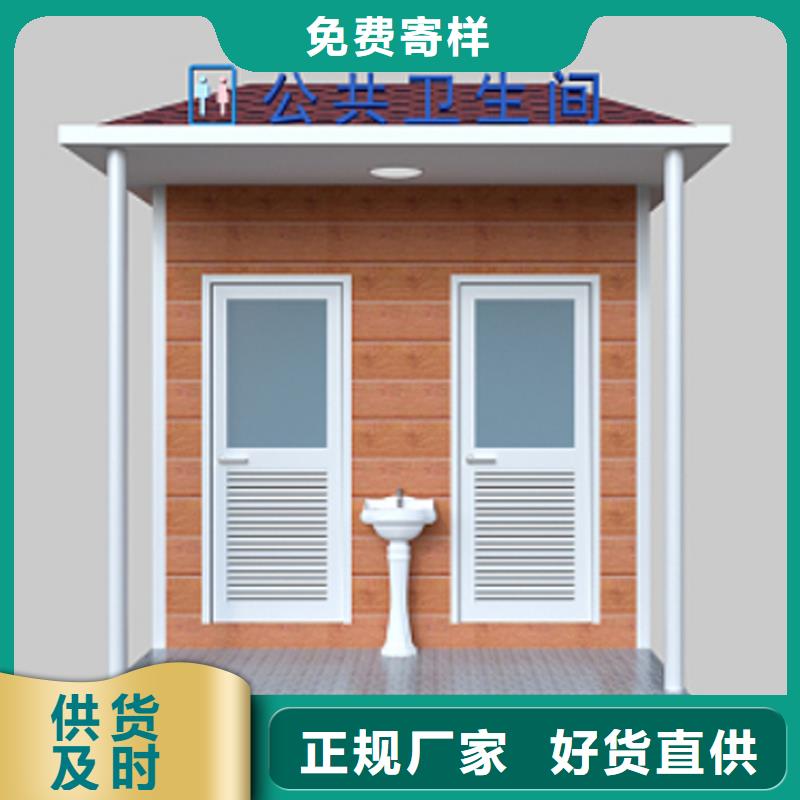 临时移动厕所卫生间质量可靠固亭金属制品厂家