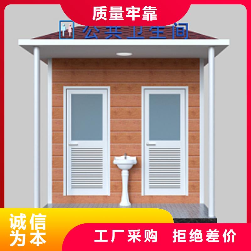 环保移动公厕为您服务选择固亭金属制品厂家