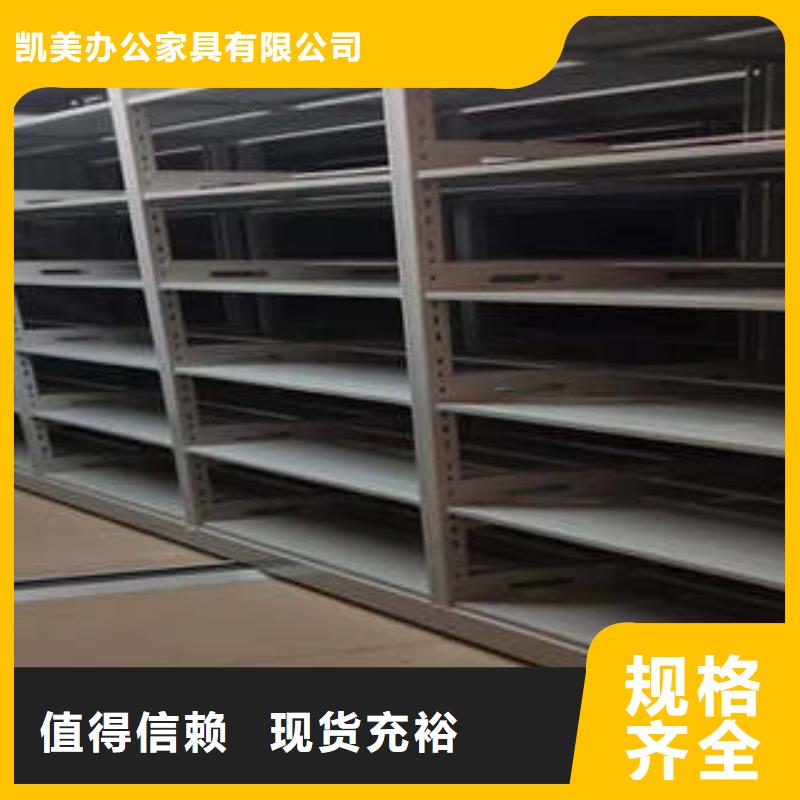 【密集架1 密集型活动档案柜工厂价格】由凯美为您