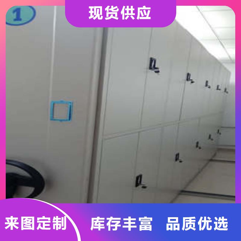 创造求实【凯美】档案架密集柜