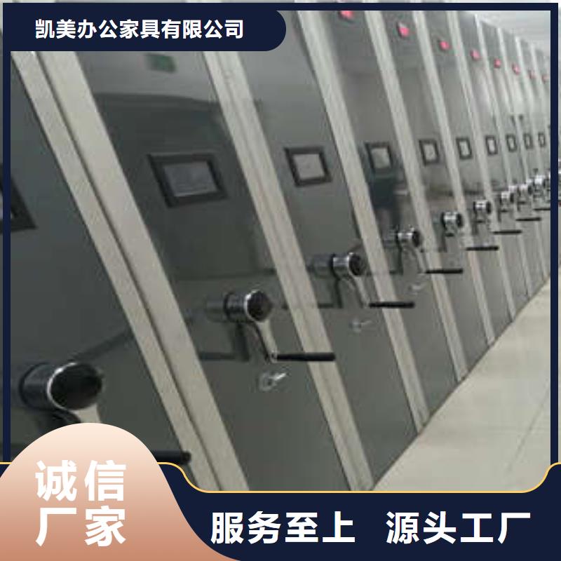 代理价【凯美】档案资料库智能密集柜