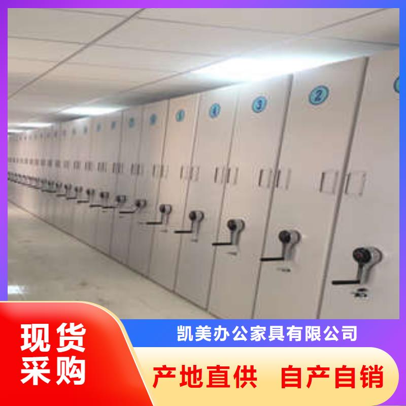 免费送货【凯美】智能型密集档案柜
