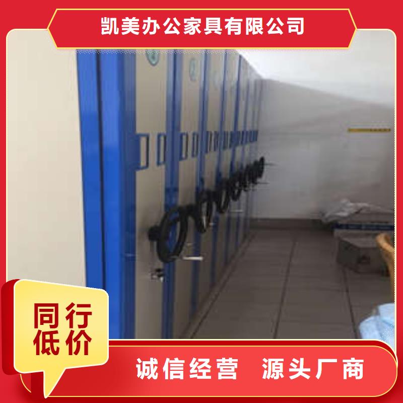 密集柜2行走式密集柜多年经验值得信赖凯美挂网式密集架