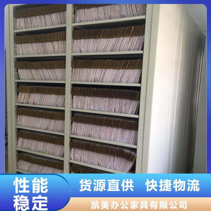 求实创造【凯美】密集柜档案柜