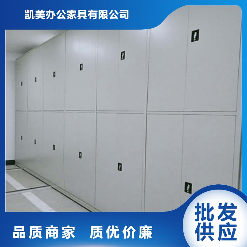 哪个性能好【凯美】五指山市手动档案密集柜